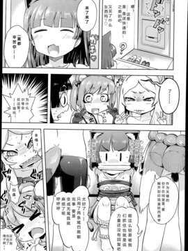 [琉璃神社汉化][yam] 神様だって寂しいんだからちゃんと構ってよね！巻之弐 (Comic LO 2013年10月号)_05_387_P387