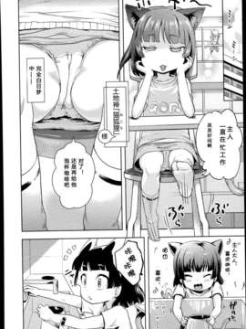 [琉璃神社汉化][yam] 神様だって寂しいんだからちゃんと構ってよね！巻之弐 (Comic LO 2013年10月号)_04_386_P386