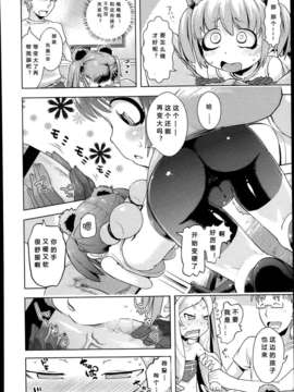 [琉璃神社汉化][yam] 神様だって寂しいんだからちゃんと構ってよね！巻之弐 (Comic LO 2013年10月号)_08_390_P390