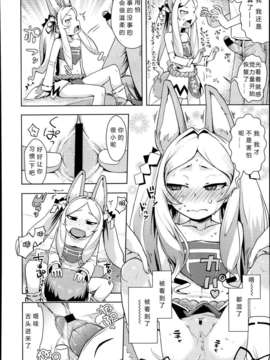 [琉璃神社汉化][yam] 神様だって寂しいんだからちゃんと構ってよね！巻之弐 (Comic LO 2013年10月号)_14_396_P396