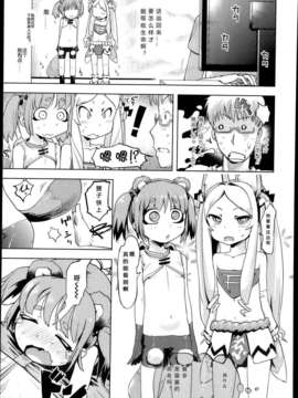 [琉璃神社汉化][yam] 神様だって寂しいんだからちゃんと構ってよね！巻之弐 (Comic LO 2013年10月号)_07_389_P389