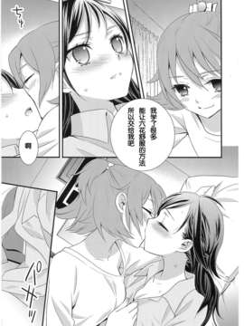 [汉化](COMIC1☆7)[スイートピーCOCOA BREAK(大島智)]幸せの青い鳥 The blue bird of happiness(Dokidoki! Precure_10_imge_011