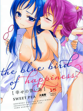 [汉化](COMIC1☆7)[スイートピーCOCOA BREAK(大島智)]幸せの青い鳥 The blue bird of happiness(Dokidoki! Precure