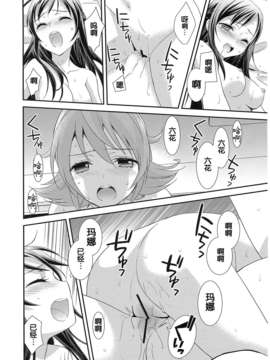 [汉化](COMIC1☆7)[スイートピーCOCOA BREAK(大島智)]幸せの青い鳥 The blue bird of happiness(Dokidoki! Precure_21_imge_022