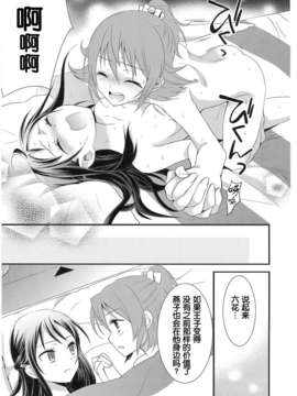 [汉化](COMIC1☆7)[スイートピーCOCOA BREAK(大島智)]幸せの青い鳥 The blue bird of happiness(Dokidoki! Precure_22_imge_023