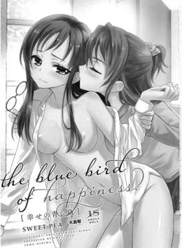 [汉化](COMIC1☆7)[スイートピーCOCOA BREAK(大島智)]幸せの青い鳥 The blue bird of happiness(Dokidoki! Precure_02_imge_003