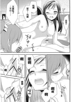 [汉化](COMIC1☆7)[スイートピーCOCOA BREAK(大島智)]幸せの青い鳥 The blue bird of happiness(Dokidoki! Precure_18_imge_019