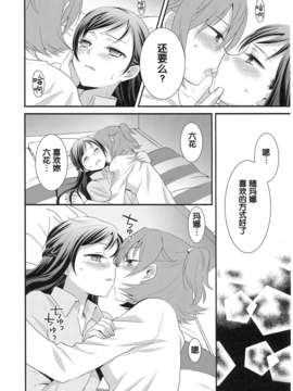 [汉化](COMIC1☆7)[スイートピーCOCOA BREAK(大島智)]幸せの青い鳥 The blue bird of happiness(Dokidoki! Precure_09_imge_010