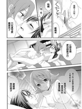 [汉化](COMIC1☆7)[スイートピーCOCOA BREAK(大島智)]幸せの青い鳥 The blue bird of happiness(Dokidoki! Precure_13_imge_014