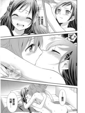 [汉化](COMIC1☆7)[スイートピーCOCOA BREAK(大島智)]幸せの青い鳥 The blue bird of happiness(Dokidoki! Precure_14_imge_015