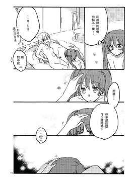 [CE家族社][にらたま (せきはら海奈)] feeling box (ボーカロイド)_CE_319_048