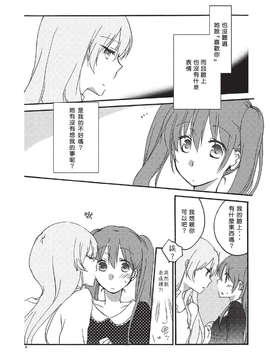 [CE家族社][にらたま (せきはら海奈)] feeling box (ボーカロイド)_CE_319_008