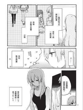 [CE家族社][にらたま (せきはら海奈)] feeling box (ボーカロイド)_CE_319_038