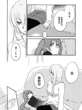 [CE家族社][にらたま (せきはら海奈)] feeling box (ボーカロイド)_CE_319_014