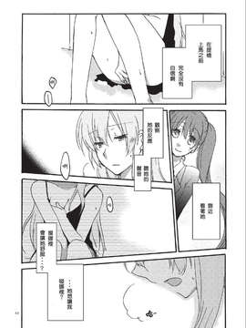 [CE家族社][にらたま (せきはら海奈)] feeling box (ボーカロイド)_CE_319_039