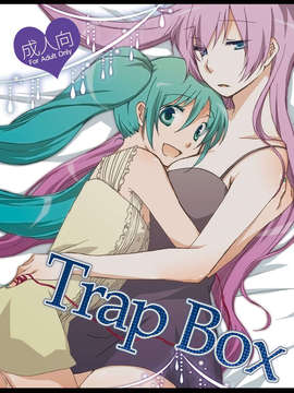 [CE家族社][にらたま (せきはら海奈)] Trap Box (ボーカロイド)_CE_315_001