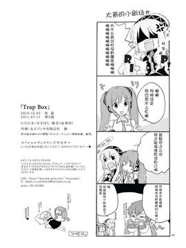 [CE家族社][にらたま (せきはら海奈)] Trap Box (ボーカロイド)_CE_315_046