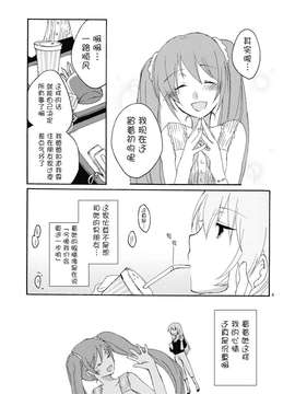 [CE家族社][にらたま (せきはら海奈)] Trap Box (ボーカロイド)_CE_315_006