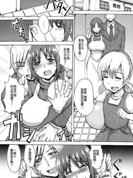 [漫の漢化組][兼田麻生] 蜜月と歳月 (ANGEL倶楽部 2014年01月号)_P238