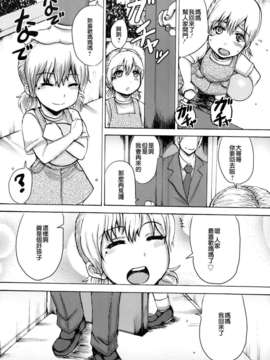 [漫の漢化組][兼田麻生] 蜜月と歳月 (ANGEL倶楽部 2014年01月号)_P256