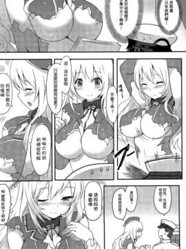 [空気系☆漢化] (C85) [電萌 (Cait)] あたかおかん (艦隊これくしょん-艦これ-)_003