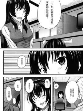 [黑条汉化♀丝♂][ざせつおう]残業プレイ_kairakuten_2010_12_092