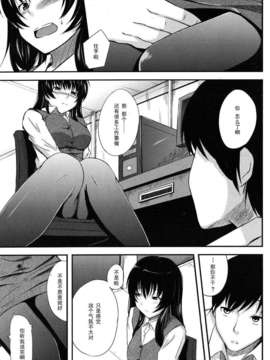 [黑条汉化♀丝♂][ざせつおう]残業プレイ_kairakuten_2010_12_091