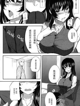 [黑条汉化♀丝♂][ざせつおう]残業プレイ_kairakuten_2010_12_096