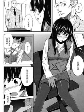 [黑条汉化♀丝♂][ざせつおう]残業プレイ_kairakuten_2010_12_094