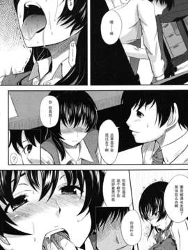 [黑条汉化♀丝♂][ざせつおう]残業プレイ_kairakuten_2010_12_098