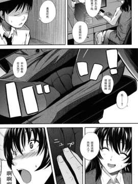 [黑条汉化♀丝♂][ざせつおう]残業プレイ_kairakuten_2010_12_093