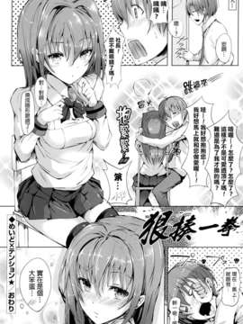 [momi] 恋乳ているず+とらのあな限定小冊子+イラストカード [final個人漢化]_155_a152f