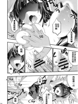 [汉化](SC56) [おたべ★ダイナマイツ (おたべさくら)] れいかの御伽話 (スマイルプリキュア)_13_14