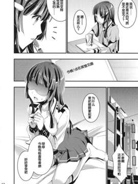 [汉化](SC56) [おたべ★ダイナマイツ (おたべさくら)] れいかの御伽話 (スマイルプリキュア)_11_12