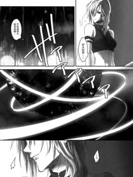 [临时组织x无毒](C83) [CassiS (りおこ)] 雨夜の星_08_Scan_131220_0008