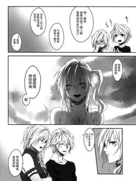 [临时组织x无毒](C83) [CassiS (りおこ)] 雨夜の星_18_Scan_131220_0018