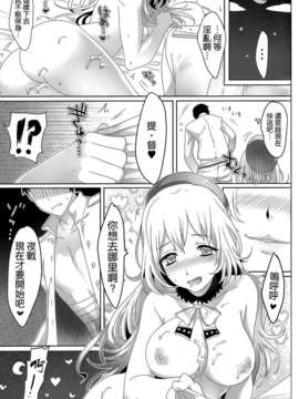 [空気系☆漢化] (C85) [もちもちCarnevale (池咲ミサ)] はじめての愛宕 (艦隊これくしょん-艦これ-)_024