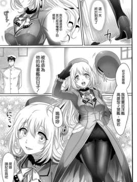 [空気系☆漢化] (C85) [もちもちCarnevale (池咲ミサ)] はじめての愛宕 (艦隊これくしょん-艦これ-)_002