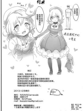 [空気系☆漢化] (C85) [もちもちCarnevale (池咲ミサ)] はじめての愛宕 (艦隊これくしょん-艦これ-)_025