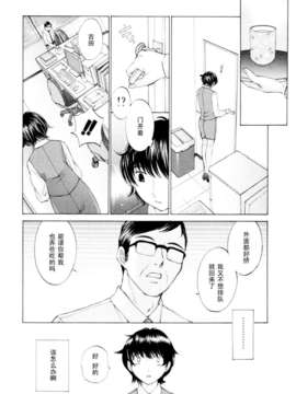 [黑条汉化][はらざきたくま]OL覗事_mousouu_136