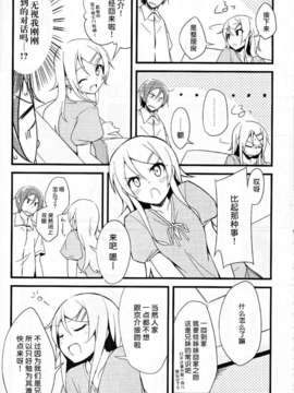 (C82)(同人誌)[NtyPe (溝口ケージ)] マイエンジェルあやせがこんなに可愛い。2 (俺の妹がこんなに可愛いわけがない)(非エロ)[ferry汉化]_IMG_0004