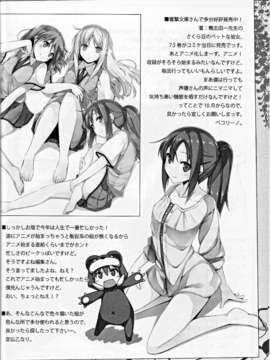 (C82)(同人誌)[NtyPe (溝口ケージ)] マイエンジェルあやせがこんなに可愛い。2 (俺の妹がこんなに可愛いわけがない)(非エロ)[ferry汉化]_IMG_0018