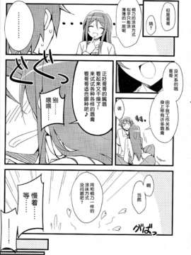 (C82)(同人誌)[NtyPe (溝口ケージ)] マイエンジェルあやせがこんなに可愛い。2 (俺の妹がこんなに可愛いわけがない)(非エロ)[ferry汉化]_IMG_0014