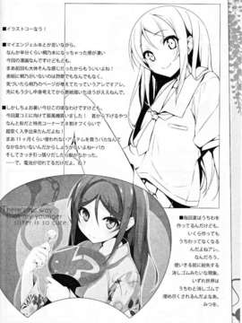 (C82)(同人誌)[NtyPe (溝口ケージ)] マイエンジェルあやせがこんなに可愛い。2 (俺の妹がこんなに可愛いわけがない)(非エロ)[ferry汉化]_IMG_0016