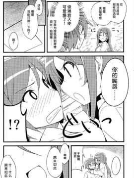 (C82)(同人誌)[NtyPe (溝口ケージ)] マイエンジェルあやせがこんなに可愛い。2 (俺の妹がこんなに可愛いわけがない)(非エロ)[ferry汉化]_IMG_0012