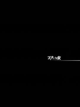 [CE家族社](サンクリ40)[怪奇日蝕 (綾野なおと)] ブリタニアの女 (コードギアス 反逆のルルーシュ)_CE_327_005