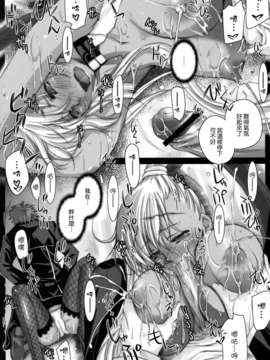 [CE家族社](サンクリ40)[怪奇日蝕 (綾野なおと)] ブリタニアの女 (コードギアス 反逆のルルーシュ)_CE_327_016