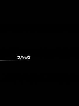 [CE家族社](サンクリ40)[怪奇日蝕 (綾野なおと)] ブリタニアの女 (コードギアス 反逆のルルーシュ)_CE_327_038