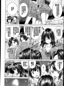 [天鹅之恋][吉田犬人] 幸せの処は_P400