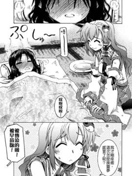 (C82)(同人誌)[GP-KIDS] Traffic Jam (東方)(非エロ)[YYK汉化]_0006